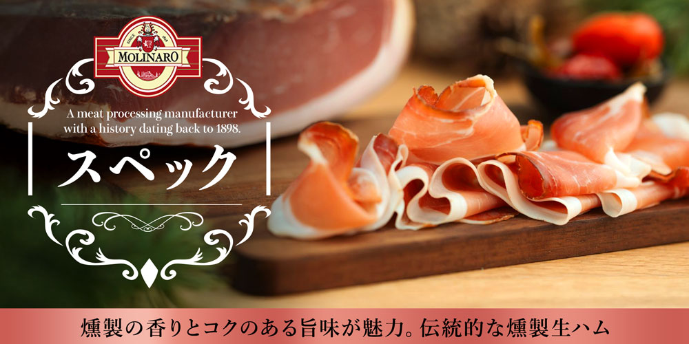 【モリナーロ】スペック 約100g