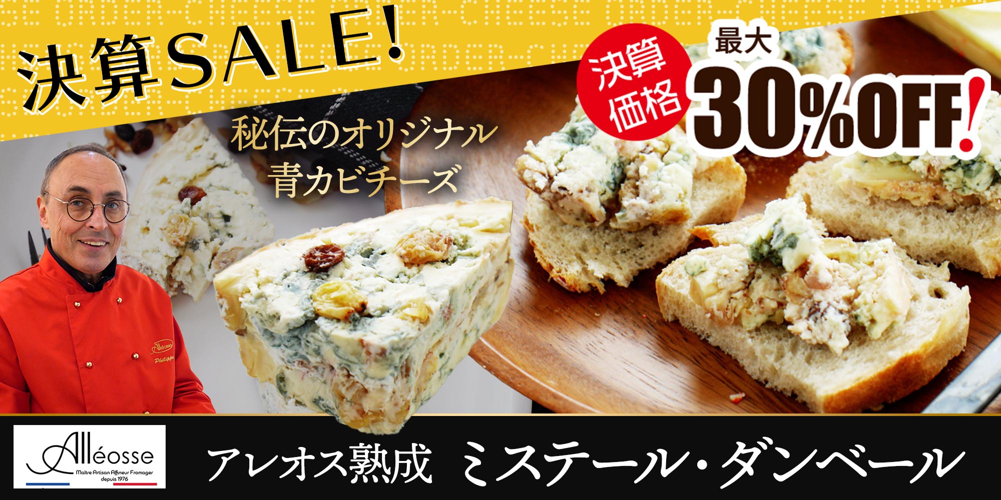 ★決算セール★【P・アレオス熟成】 ミステール・ダンベール 約100g