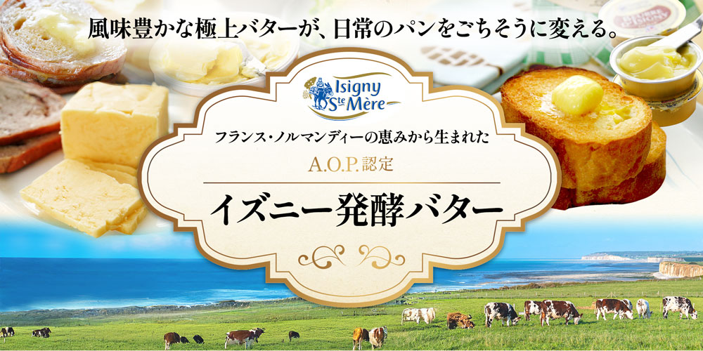 イズニー特集
