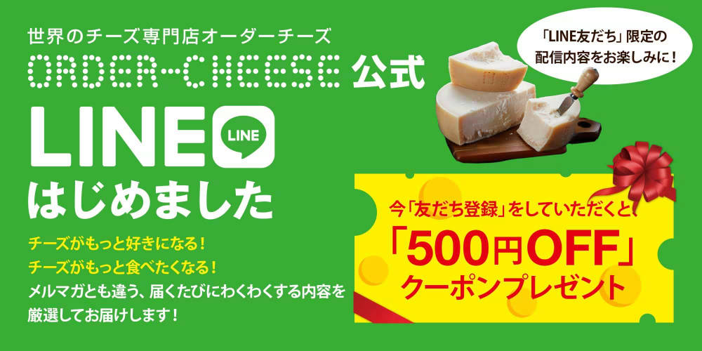 LINE始めました