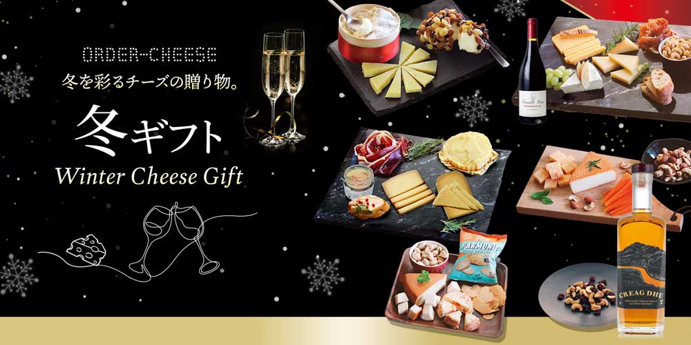 冬ギフト