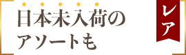 ポイント