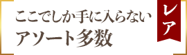 ポイント