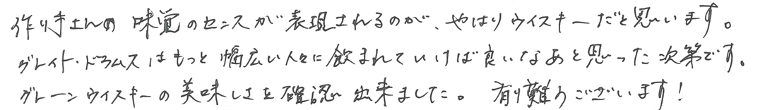 お客様のお声