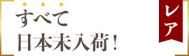ポイント