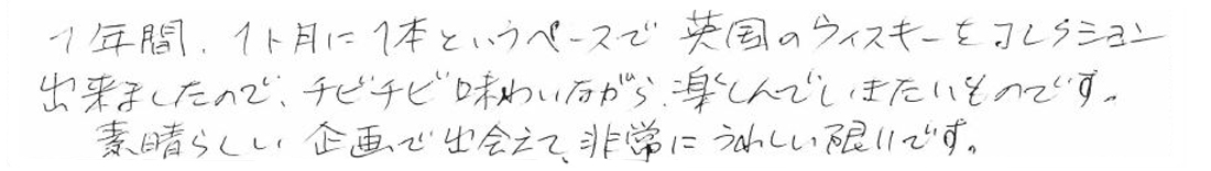 お客様のお声