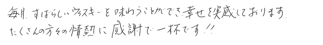 お客様のお声