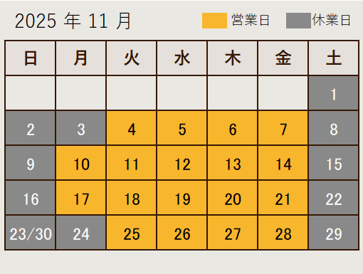 2025年11月