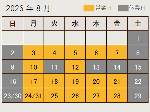 2026年8月