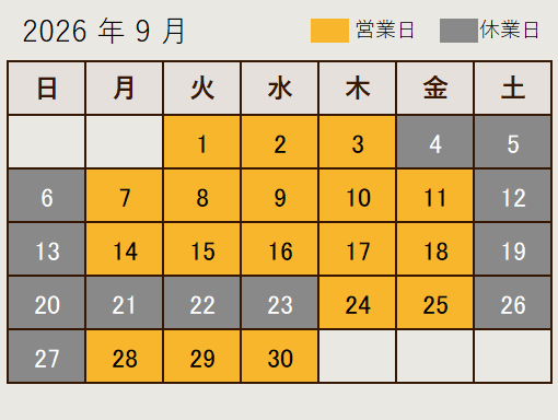 2026年9月