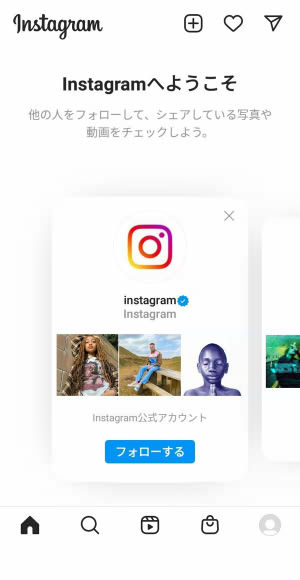 インスタ導入3