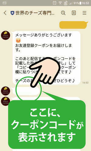 コード表示