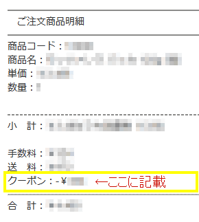 自動送信メールをご確認ください