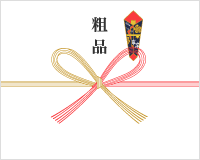 熨斗(粗品)