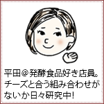 平田＠店員