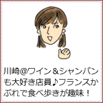川崎＠店員