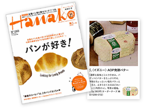 Hanako 掲載