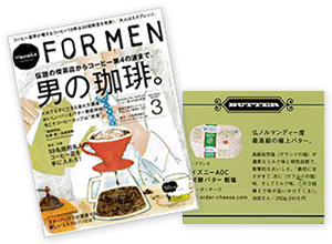 Hanako FOR MEN 掲載
