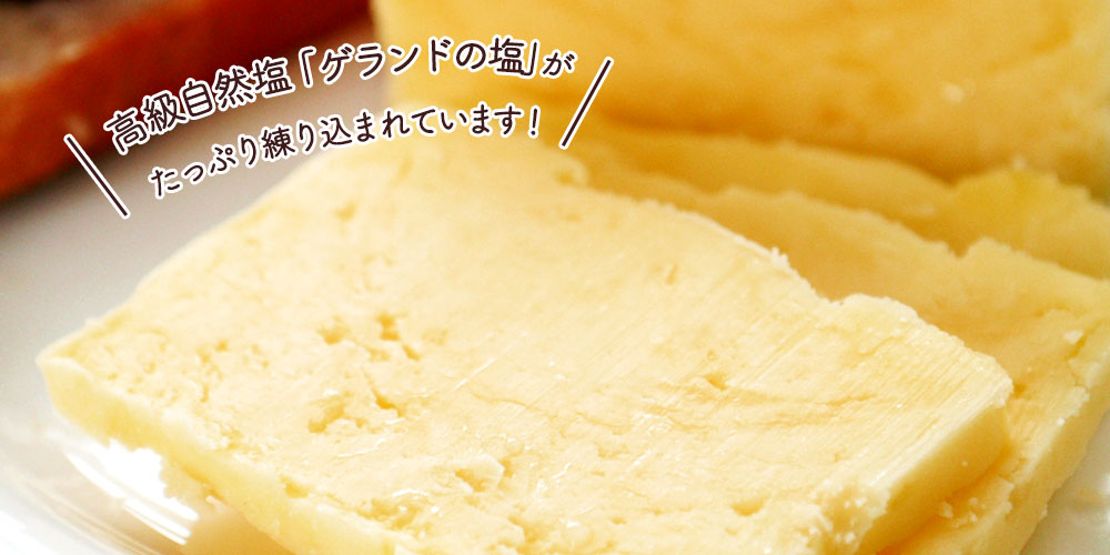 【イズニー】AOP発酵バター 粗塩