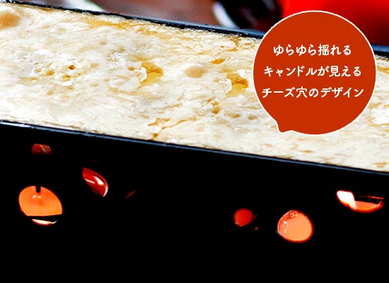ゆらゆら揺れるキャンドルが見えるチーズ穴のデザイン