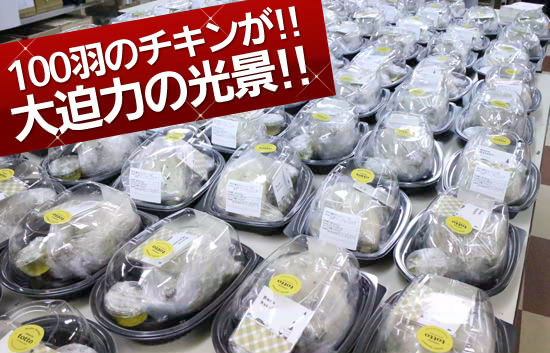 【オステリア トット特製】ローストチキンのコンフィ仕立て(ホール1羽)