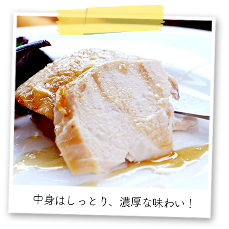 【オステリア トット特製】ローストチキンのコンフィ仕立て
