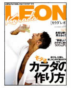 雑誌 Karada LEON 表紙