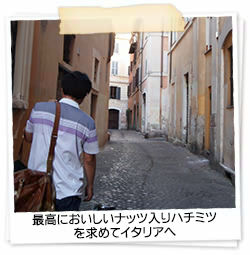 イタリアを旅する店長