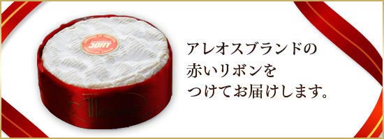 【P アレオス熟成】カマンベール・アフィネ・オ・トリュフ 約250g