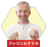 MOFブルゴン氏解説オススメ