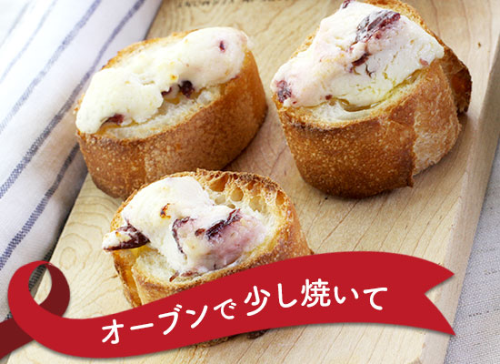 オーブンで少し焼いて