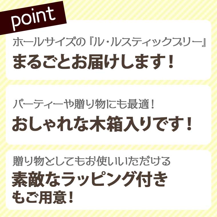 丸ごとお届けします　お洒落な木箱入りです