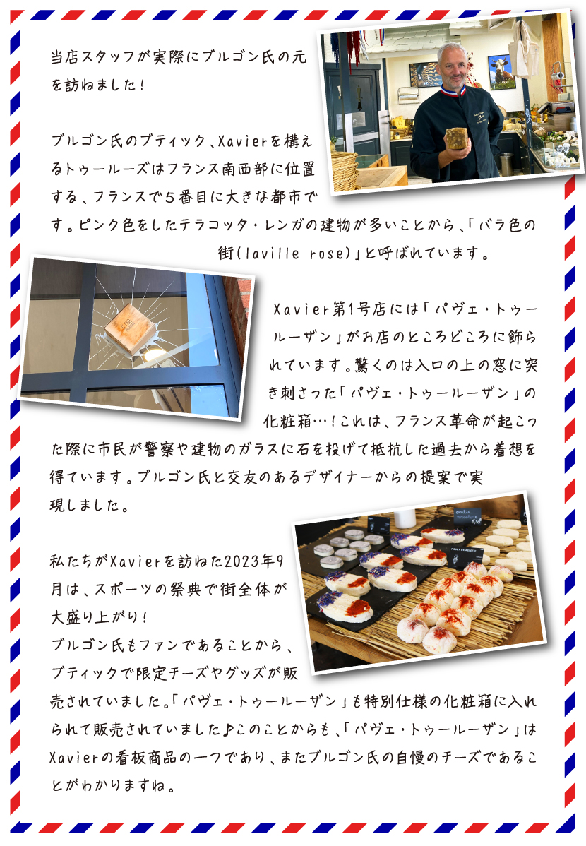 出張時のエピソード