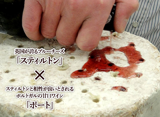 スティルトン・ポルト