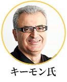 キーモン・ジョルジュ氏