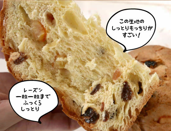 パネトーネ試食