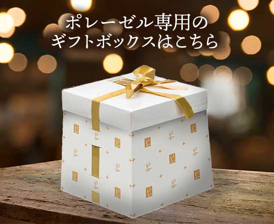 ポレーゼルのショップバッグ
