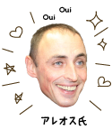 アレオス氏 ouioui