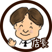 店長