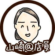 山崎＠店員
