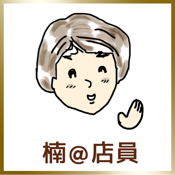 楠＠店員