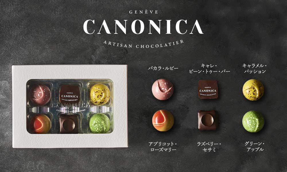 カノニカショコライメージ