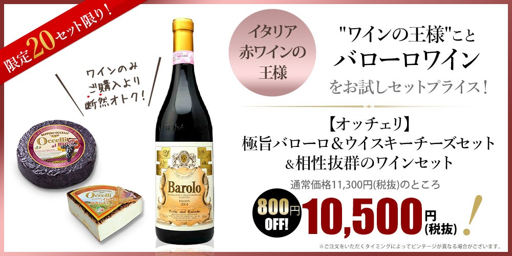 オーダー　20番と22番 Baroloワイン 1996年と1992年セット オーダー 20番と22番 Baroloワイン 1996年と1992年セット オーダー 20