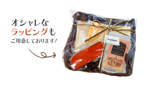 ラッピングイメージ