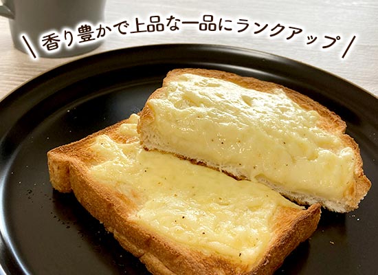 ピザ用ミックスチーズ＜トリュフスペシャル＞