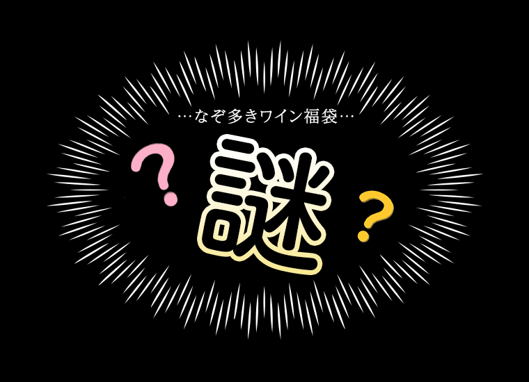 謎
