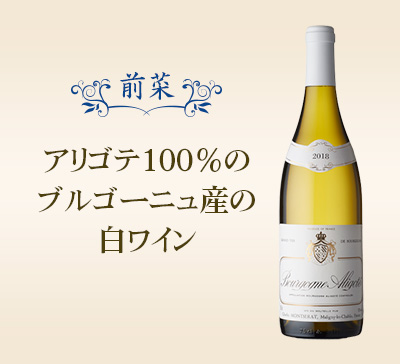 年末処分価格 ブルゴーニュ 高級 白ワイン 年末処分価格 ブルゴーニュ 高級 白ワイン 年末処分価格