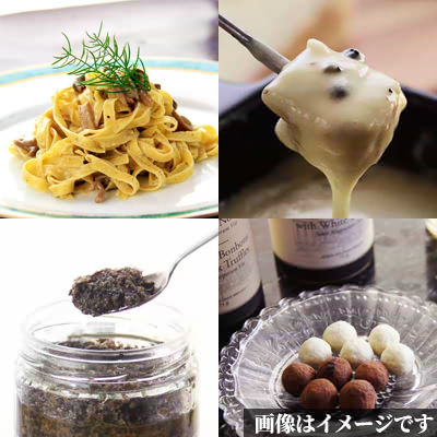 いろんなトリュフ製品