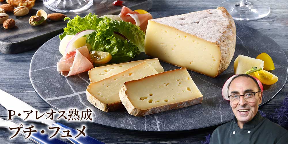 夏限定】大人のプレミアムチーズコレクション / 世界のチーズ