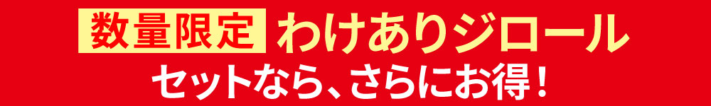 ★わけありセール★【BOSKA】 大理石製 ジロールとテット・ド・モワンヌセット